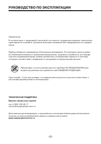 Страница 23