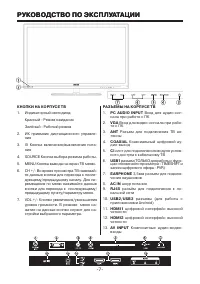 Страница 7