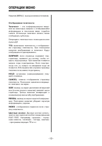 Страница 13