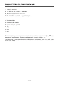 Страница 12