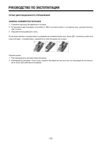 Страница 13