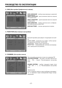 Страница 17