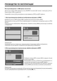 Страница 22