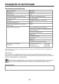 Страница 24