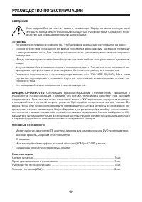 Страница 6