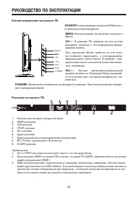 Страница 8