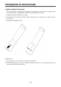 Страница 12