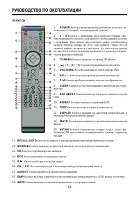 Страница 13