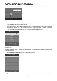 Страница 16