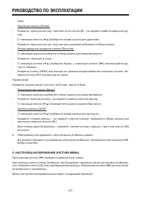 Страница 17