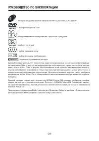 Страница 24