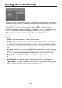 Страница 27