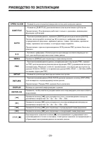 Страница 29