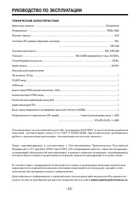 Страница 33