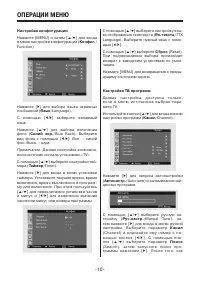 Страница 10