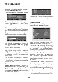 Страница 11