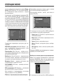 Страница 12