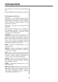Страница 13