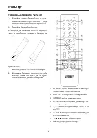 Страница 7