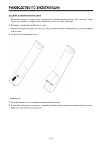 Страница 12
