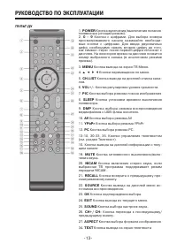 Страница 13