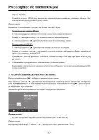 Страница 17