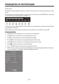 Страница 21