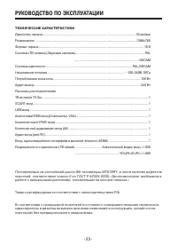 Страница 23