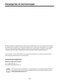 Страница 24