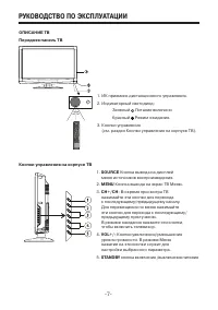 Страница 7