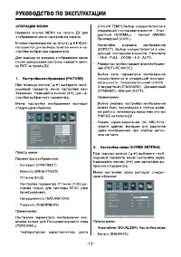 Страница 11