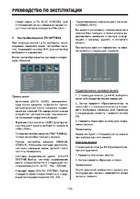 Страница 13