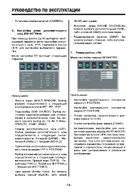 Страница 14