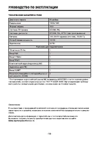 Страница 18