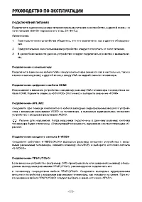 Страница 11
