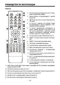 Страница 13