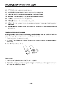 Страница 14