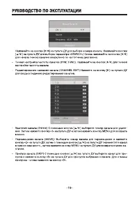 Страница 19