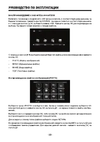 Страница 20