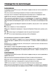 Страница 21