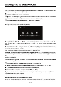 Страница 22