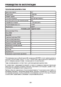Страница 24