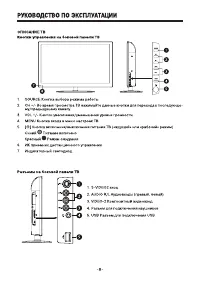 Страница 8