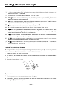Страница 11