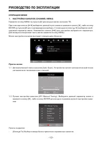 Страница 12