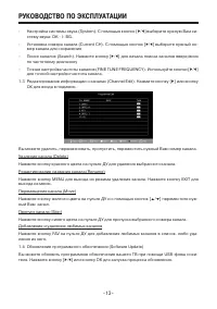 Страница 13
