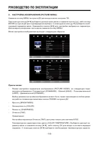 Страница 14