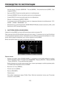 Страница 15