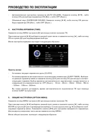Страница 16