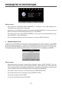 Страница 17